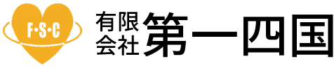 有限会社　第一四国