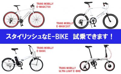 e_bike.jpg